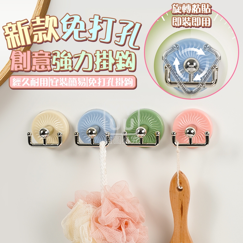 預購-08/14免300▲K5箱-新款免打孔創意強力掛鈎(6個)