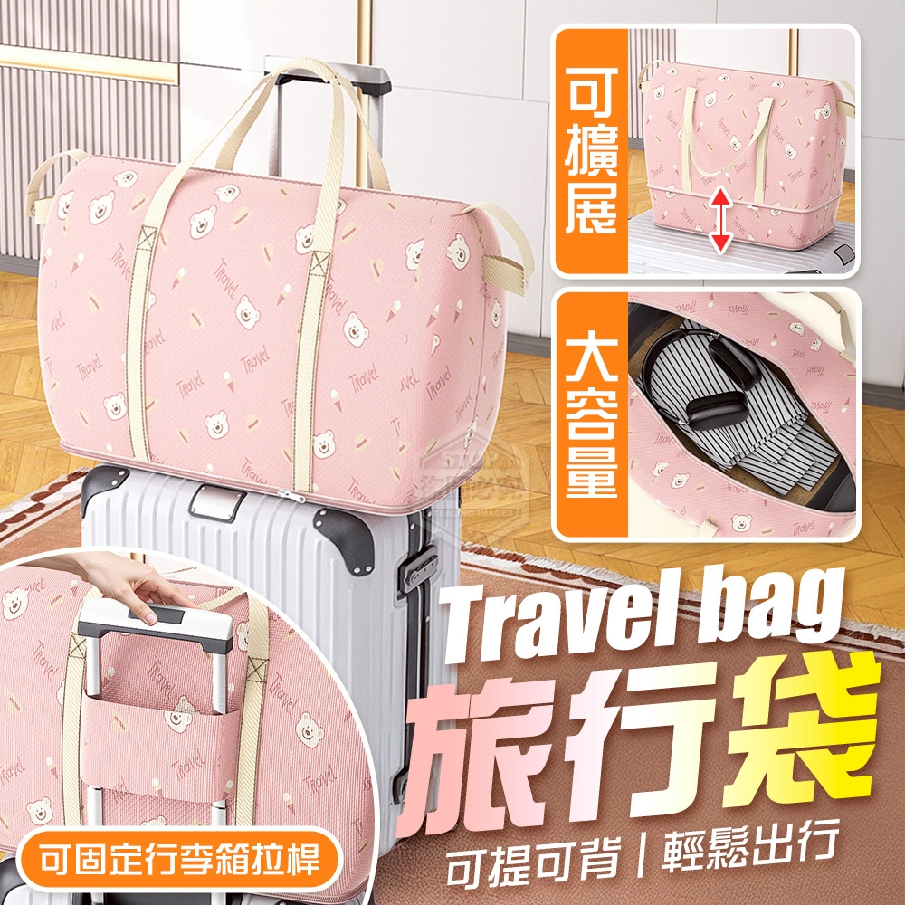 可擴展好提行李箱拉桿旅行袋