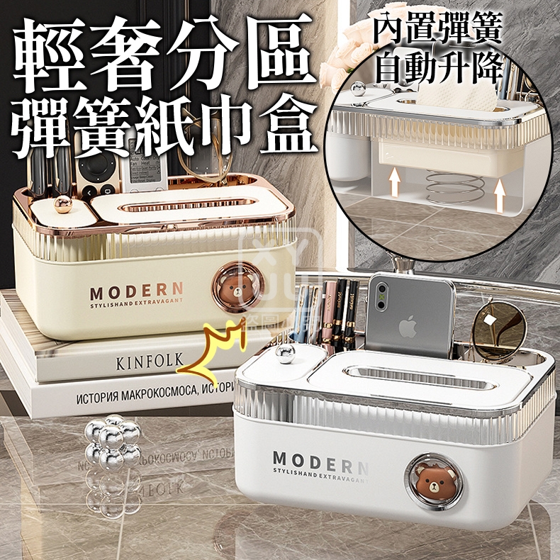 輕奢分區彈簧紙巾盒