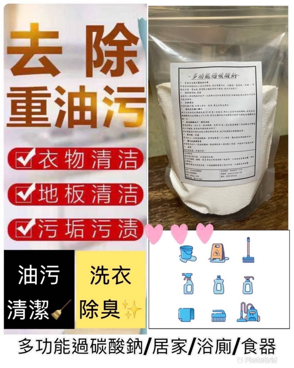 超多功能の過碳酸鈉