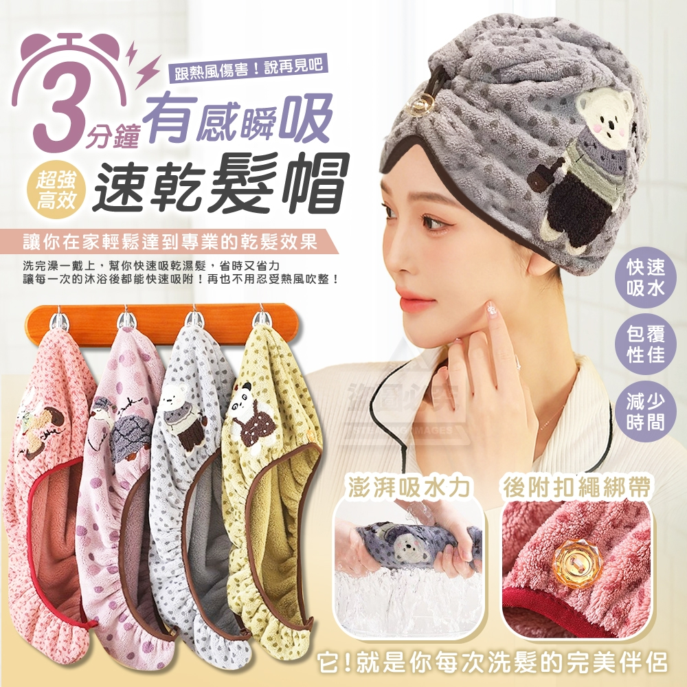 (2條)3分鐘超強高效瞬吸加厚柔軟速乾髮帽