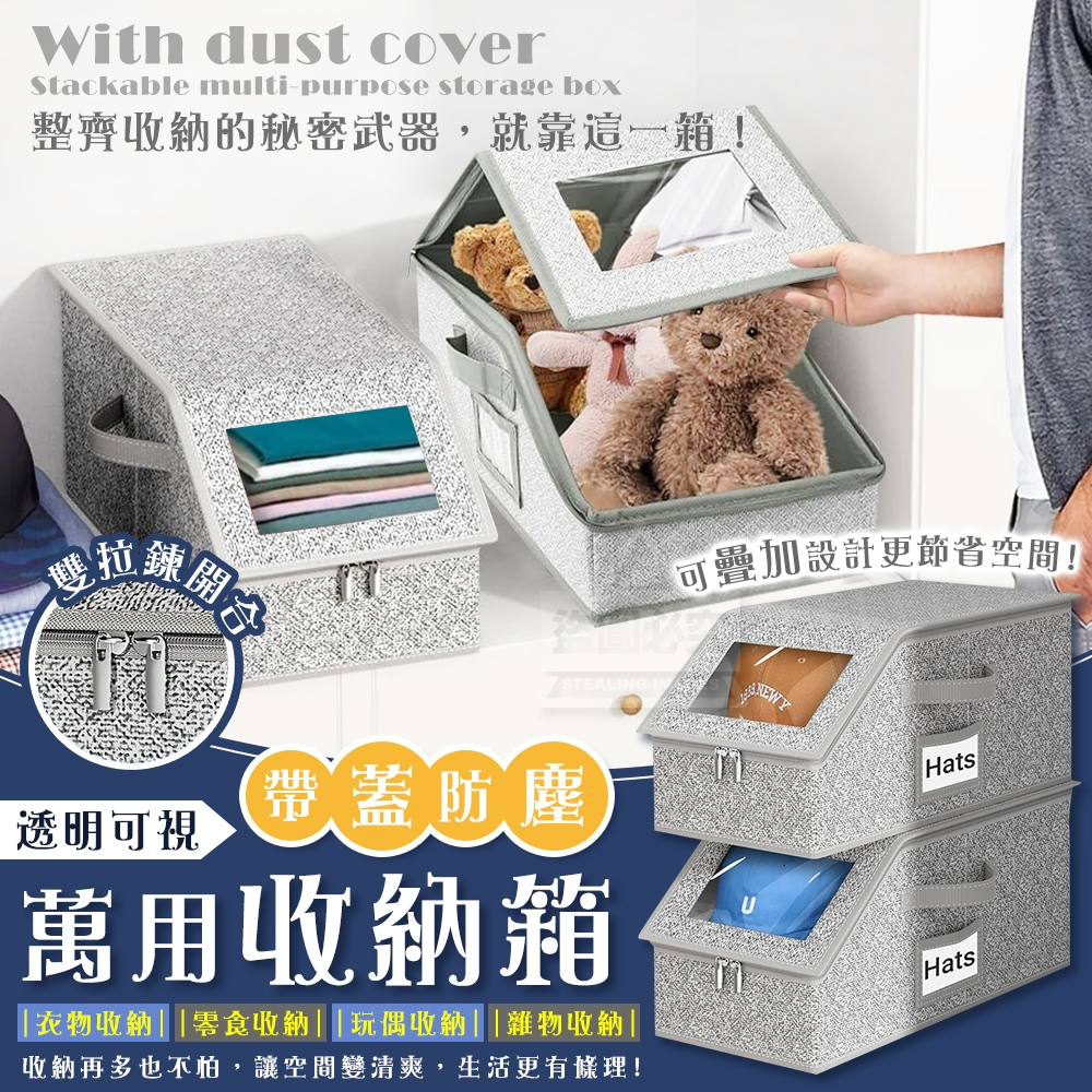 透明可視雙拉鍊可疊加帶蓋防塵萬用收納箱