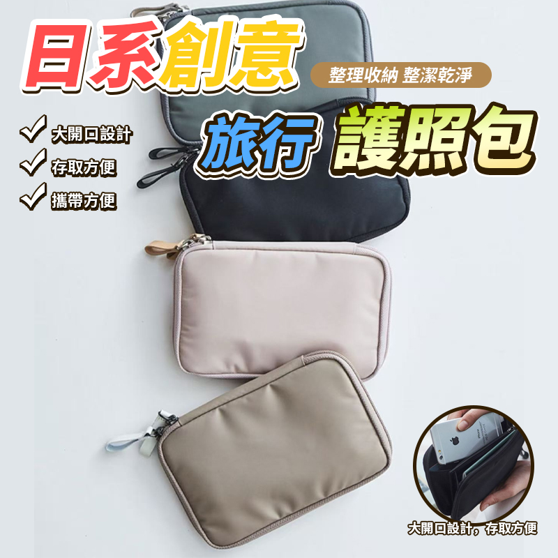 預購-09/22免250▲M5箱-日系創意旅行護照包