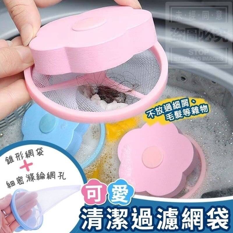 (2組)可愛清潔過濾網袋5入