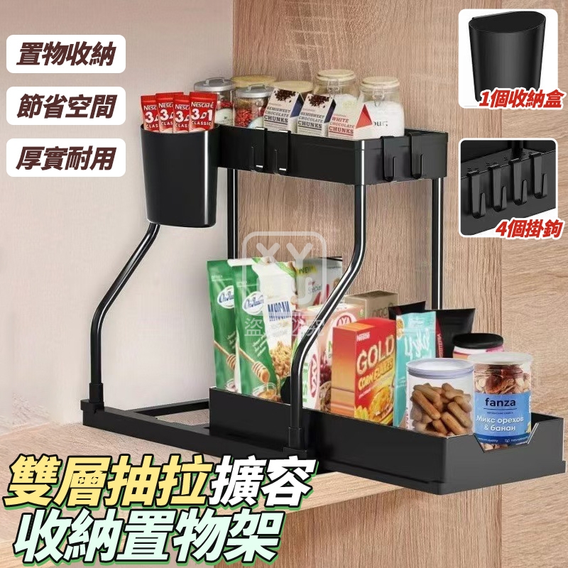 雙層抽拉擴容收納置物架