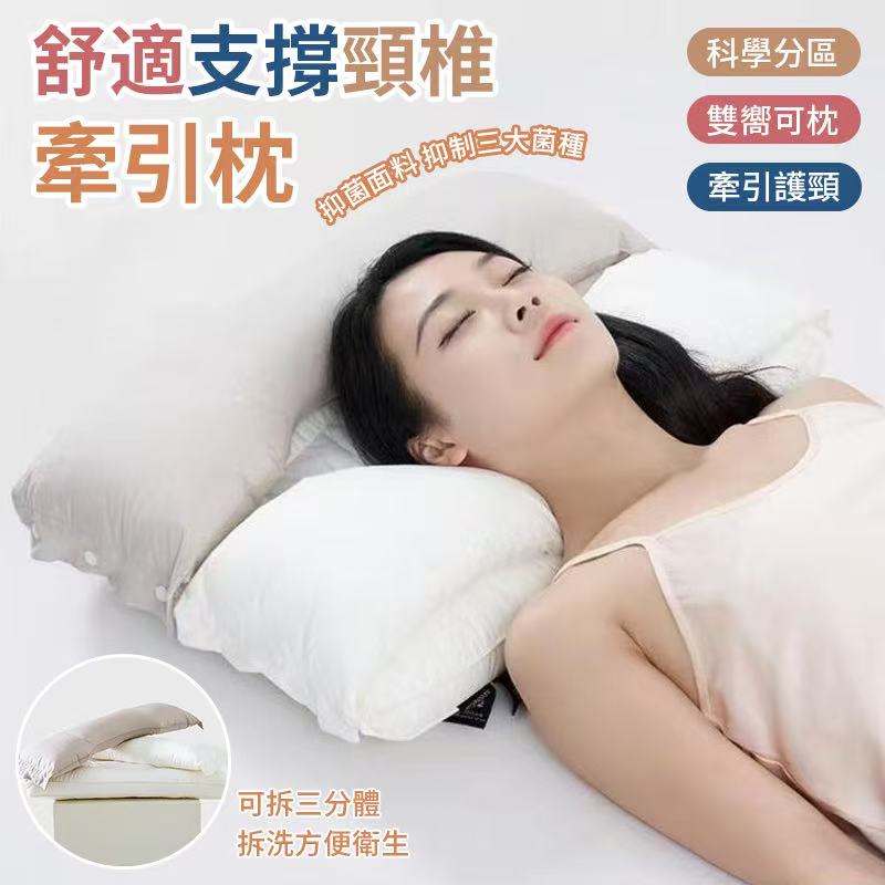 預購-11/13免40▲外-舒適支撐頸椎牽引枕