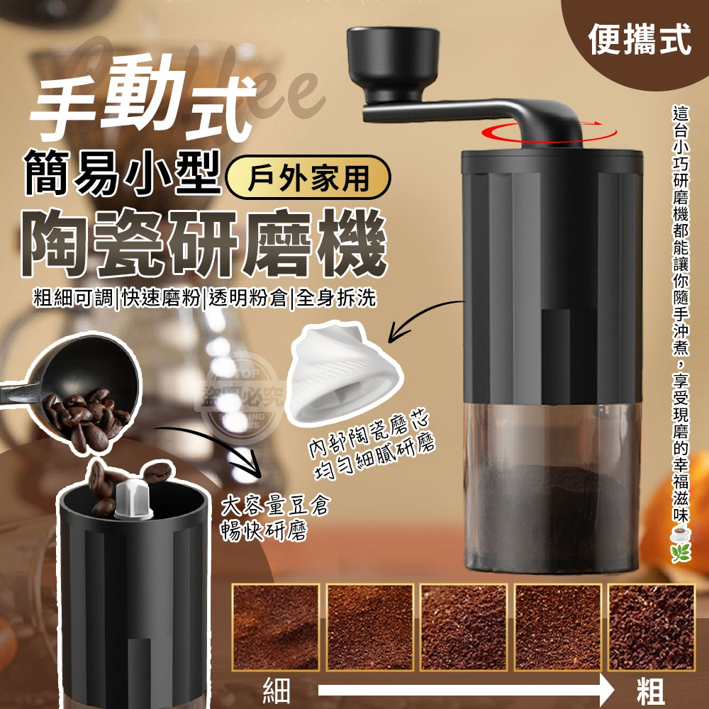 簡易小型便攜式戶外家用手動陶瓷研磨機