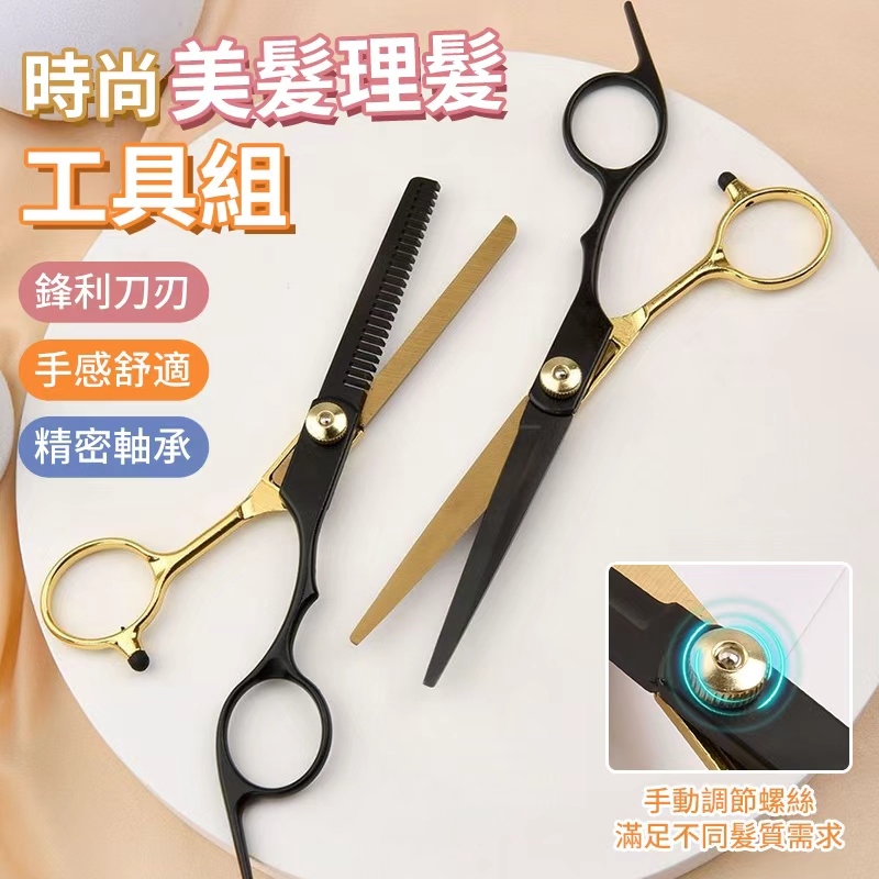 時尚美髮理髮工具組