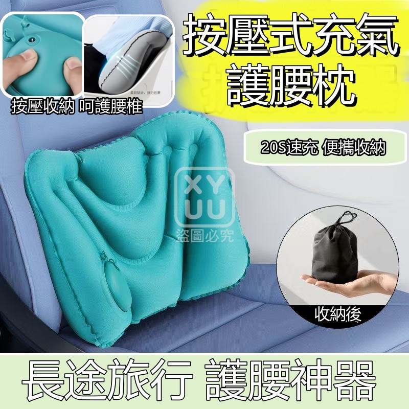 (2個)按壓式充氣護腰枕