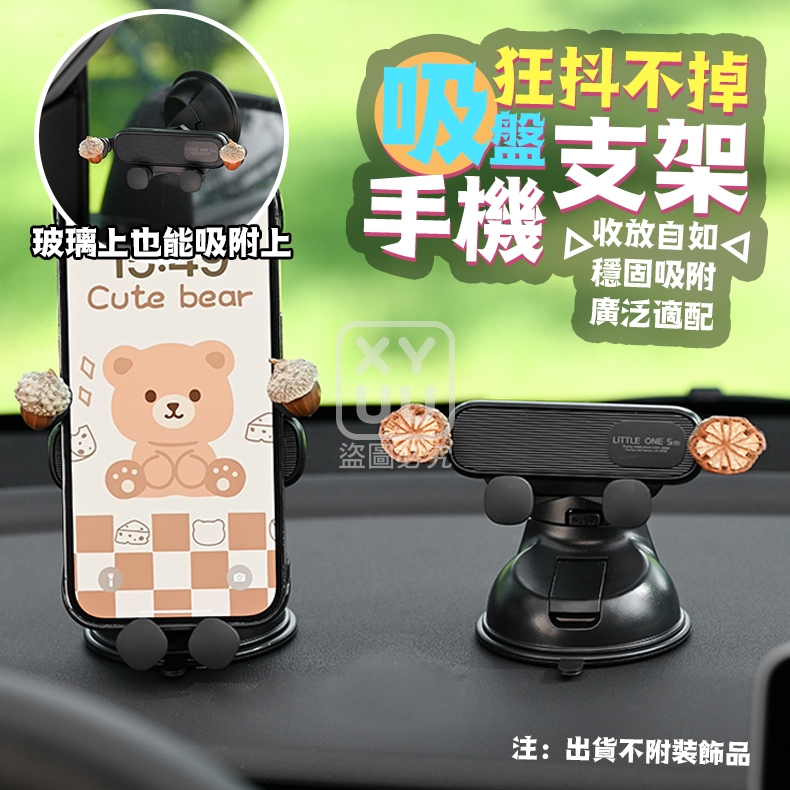 預購-10/27免100▲P-狂抖不掉吸盤手機支架(2個)