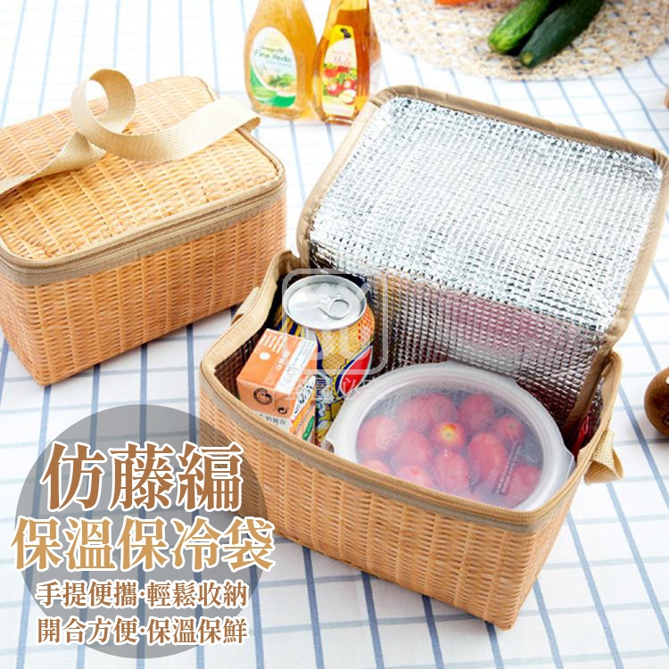 預購-11/06免100▲C1-仿藤編保溫保冷袋(2個)