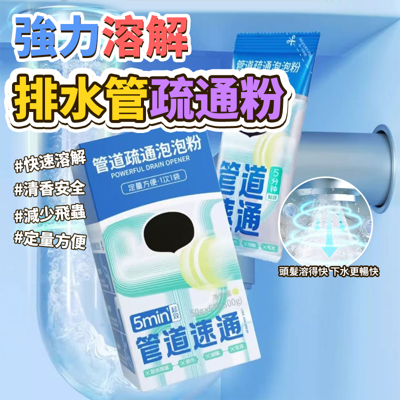 (2盒)強力溶解排水管疏通粉6入