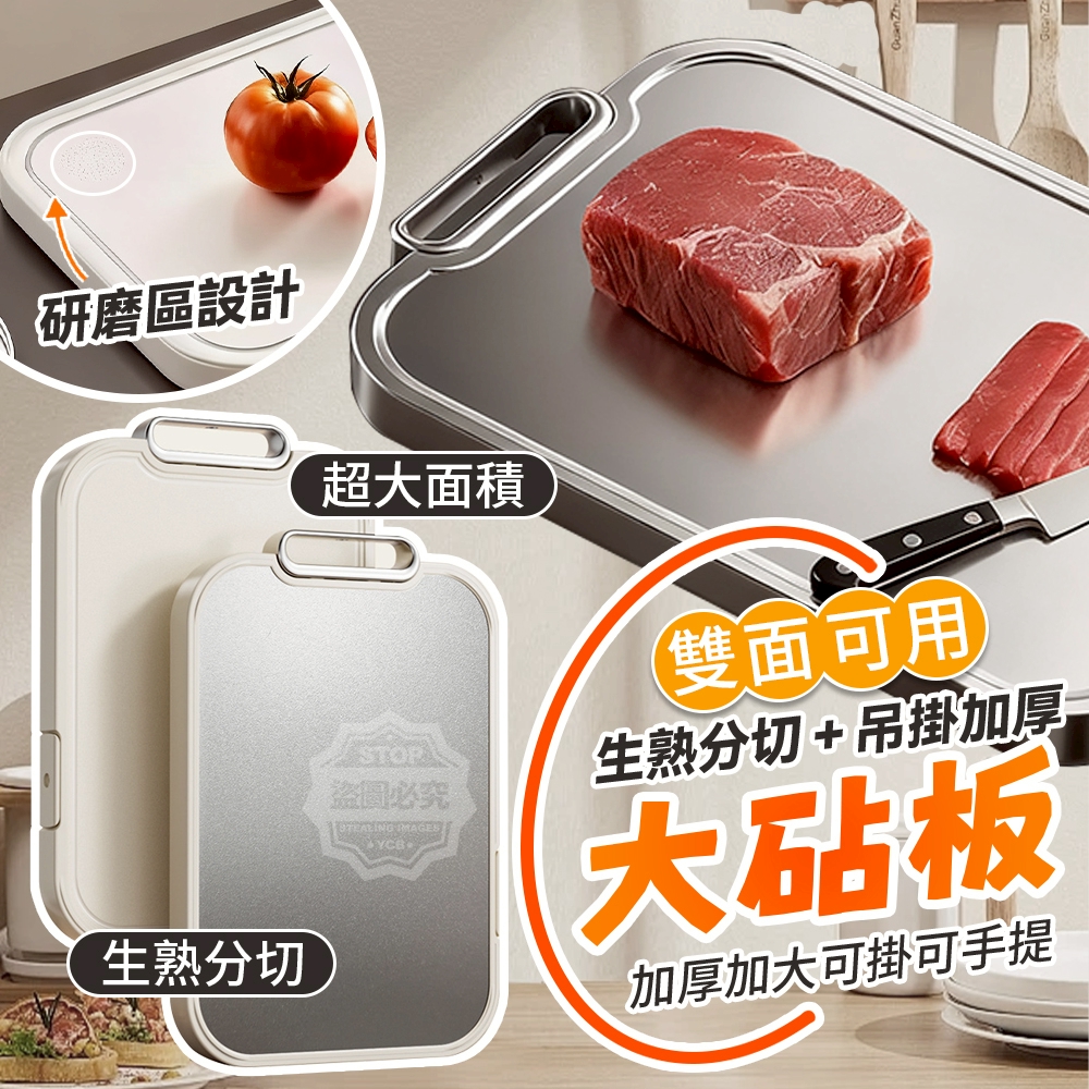 鈦金屬雙面生熟分切吊掛加厚大砧板