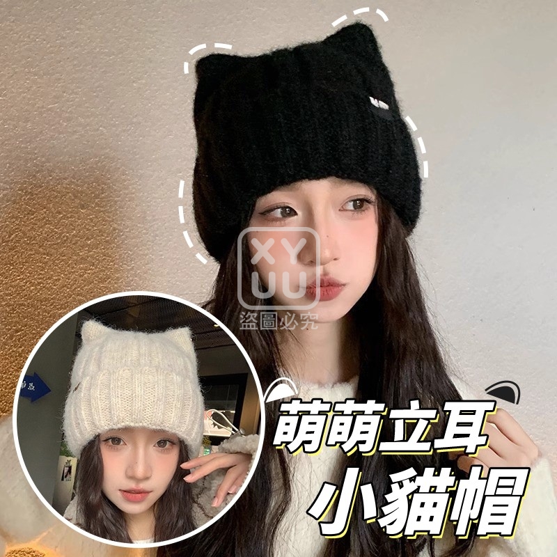 預購-11/20免100▲N6箱-萌萌立耳小貓帽