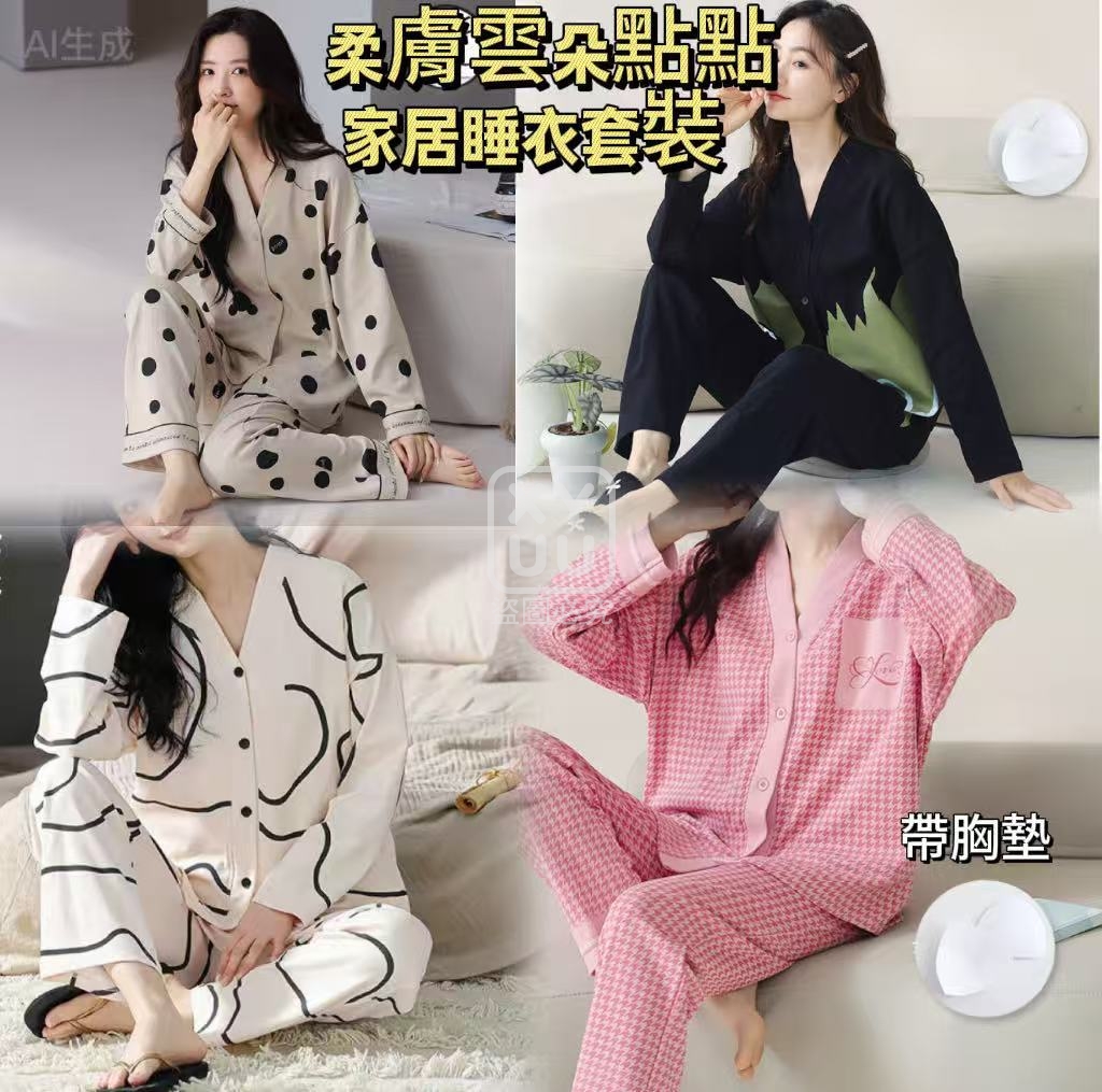 小碼-柔膚雲朵點點家居睡衣套裝 帶胸墊