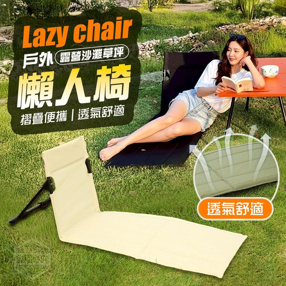 戶外露營沙灘草坪摺疊便攜懶人椅