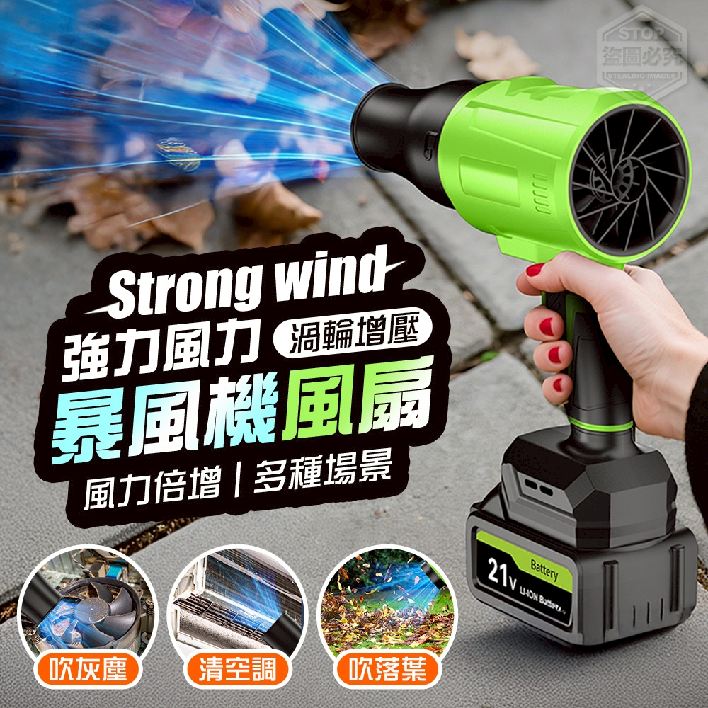預購-11/17免8▲L上-強力風力渦輪增壓暴風機風扇