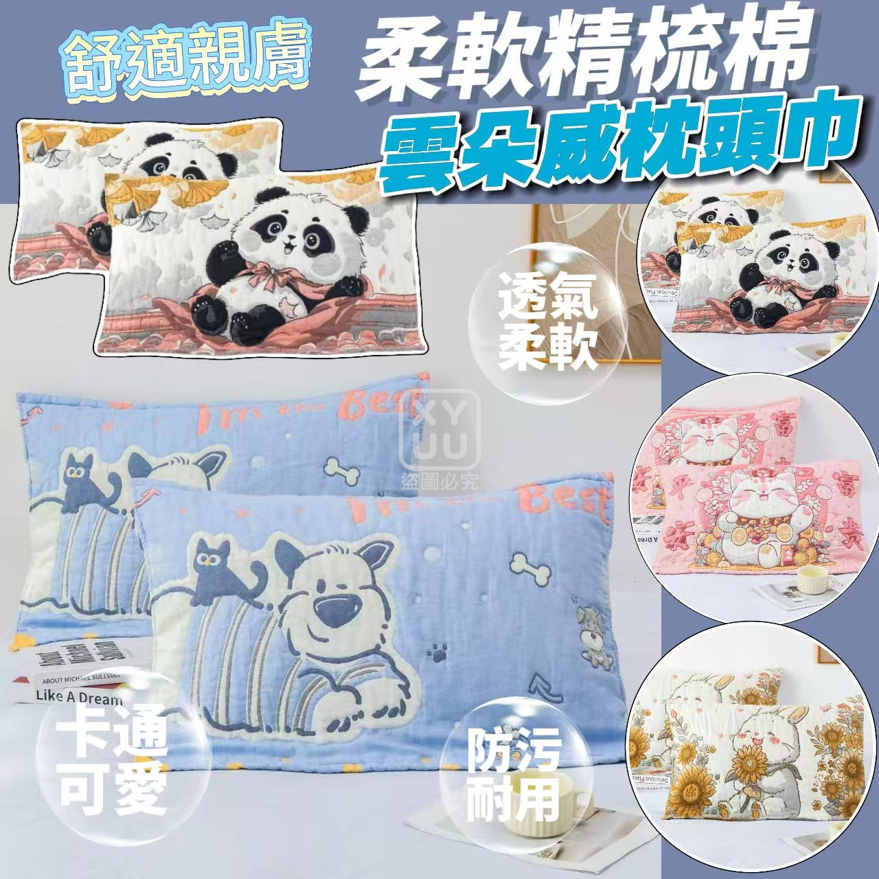 柔軟精梳棉雲朵威枕頭巾