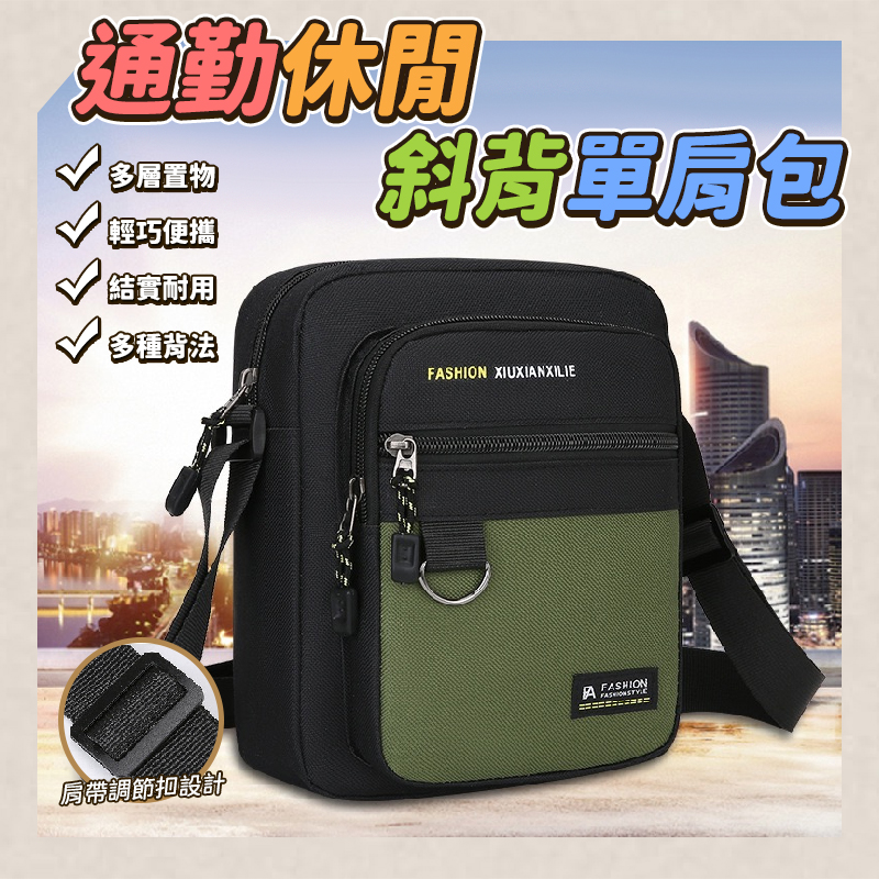 (2個)通勤休閒斜背單肩包