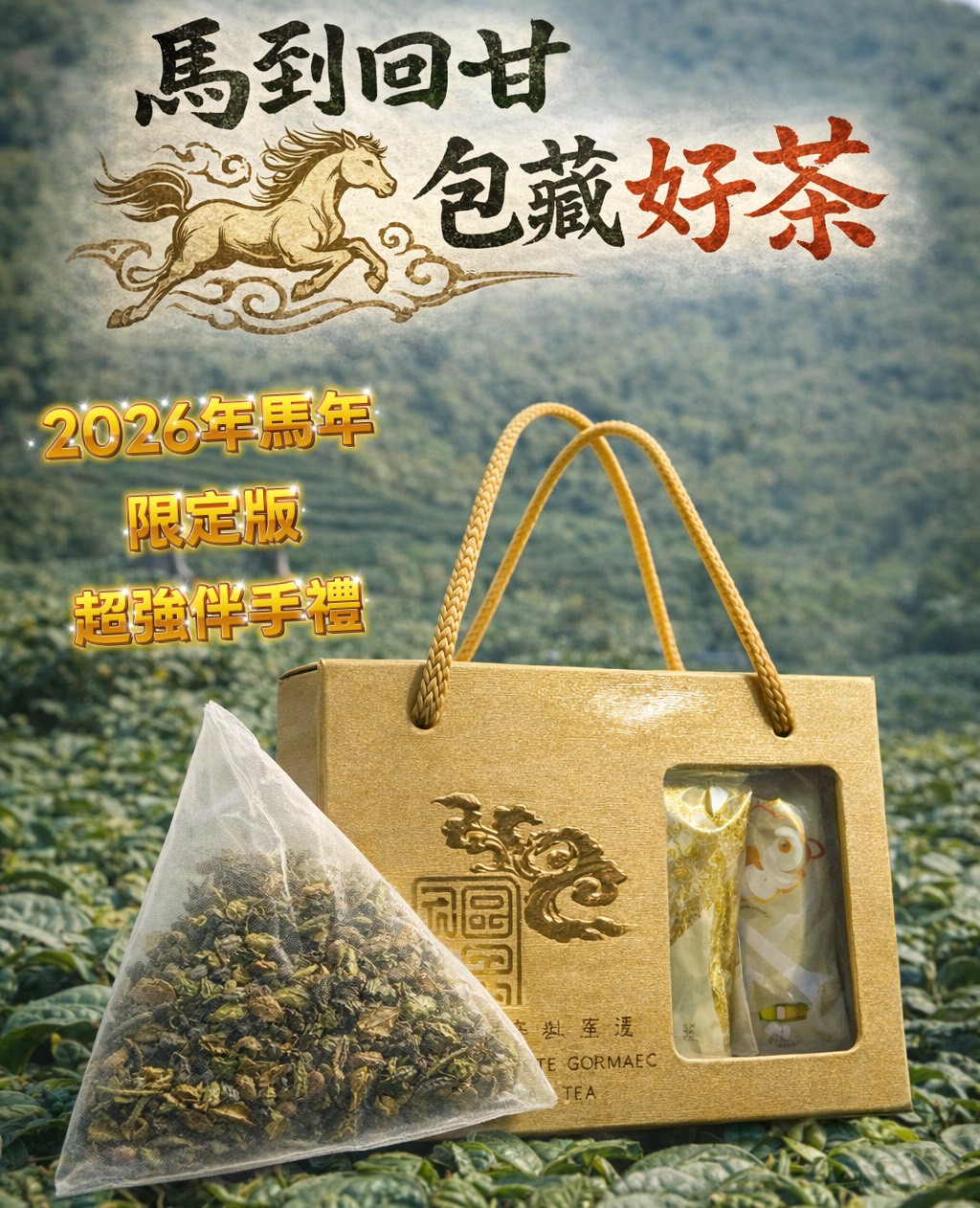 大禹嶺手採原葉茶