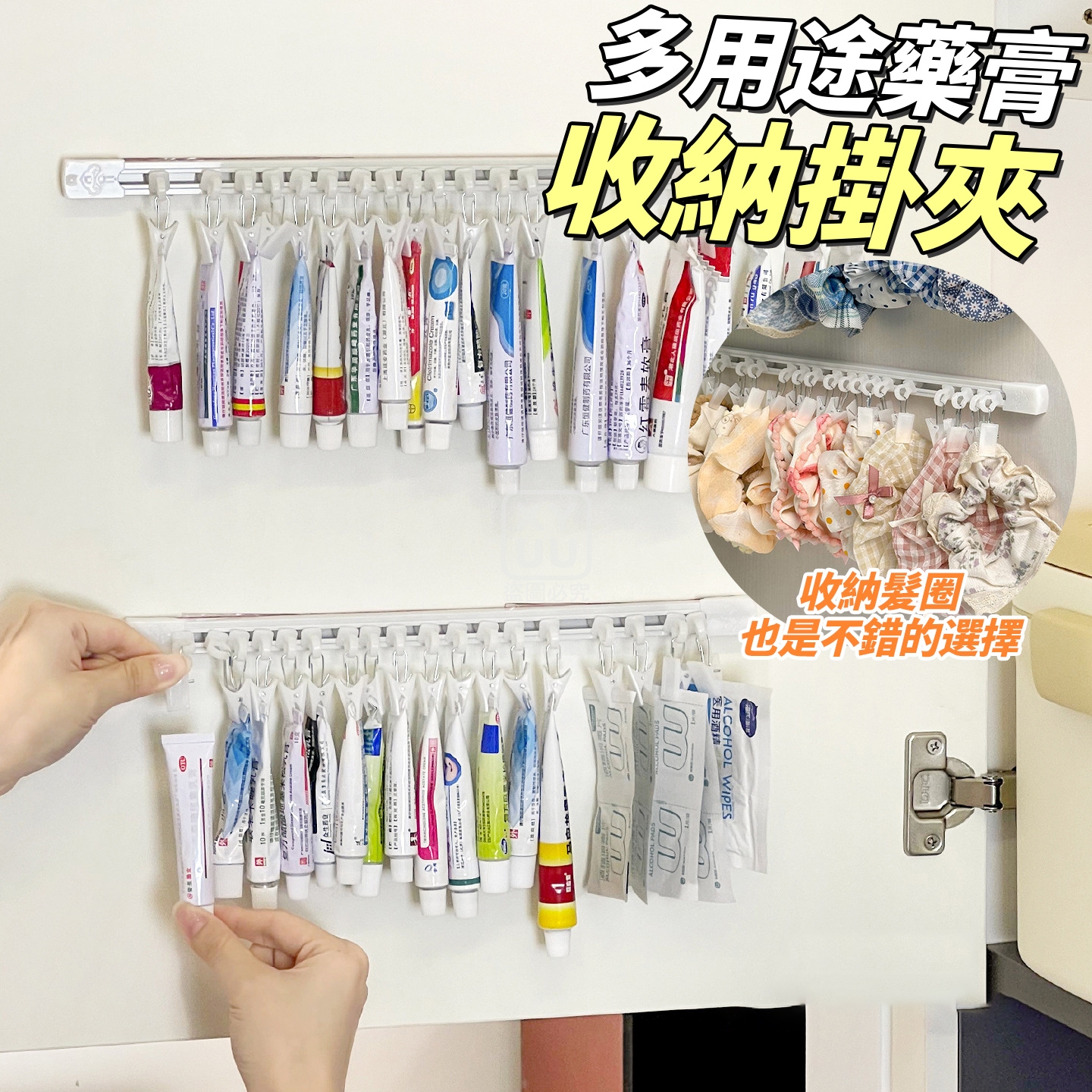 (2個)多用途藥膏收納掛夾