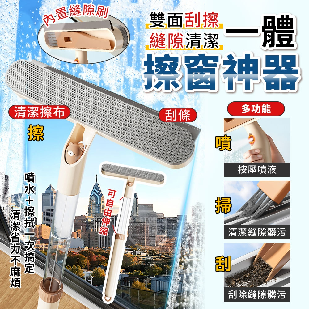 多功能縫隙清潔雙面刮擦一體擦窗神器
