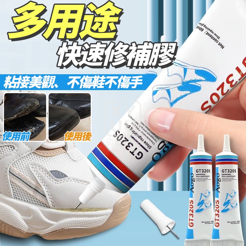 (4個)多用途快速修補膠