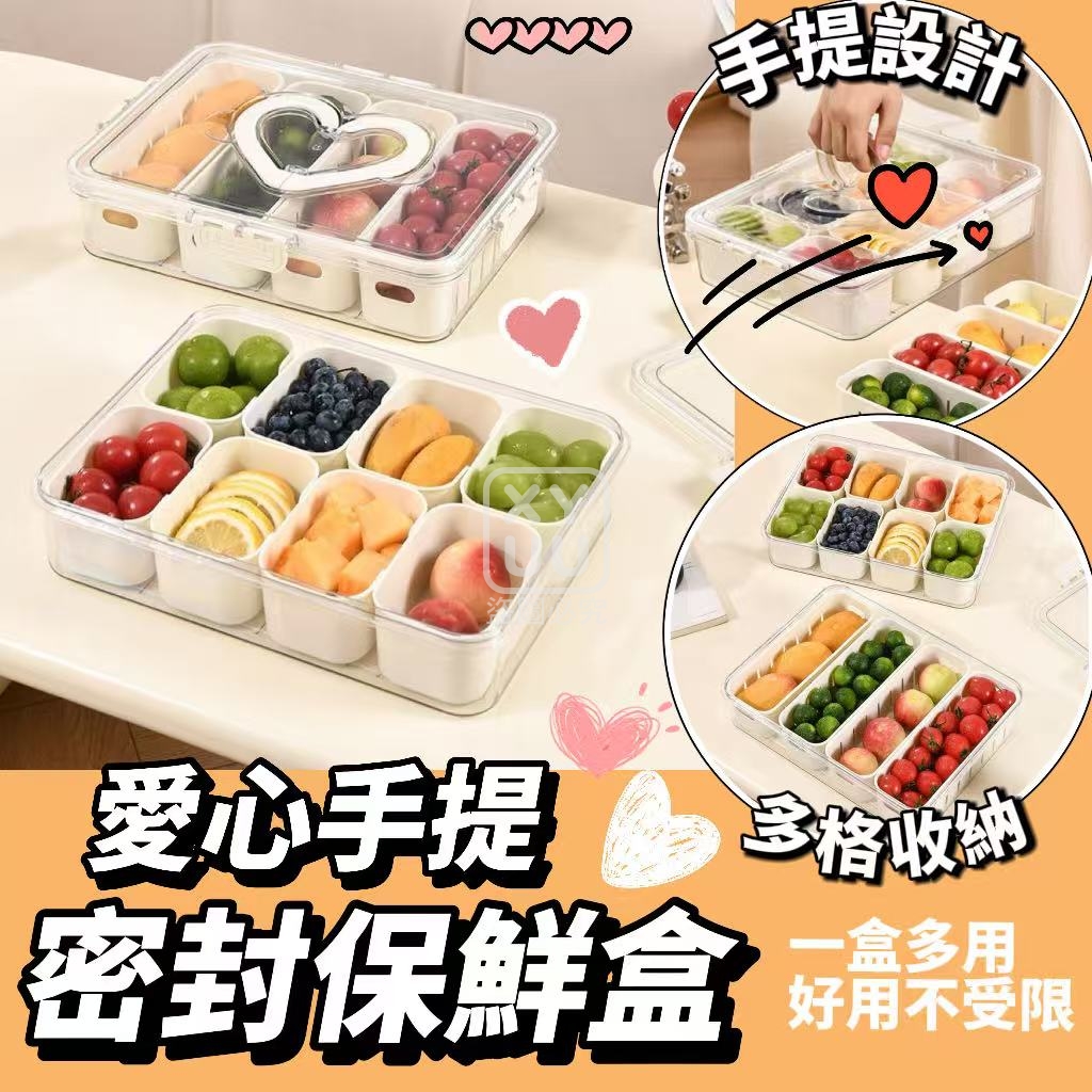 預購-03/09免24▲S114-B3-愛心手提密封保鮮盒