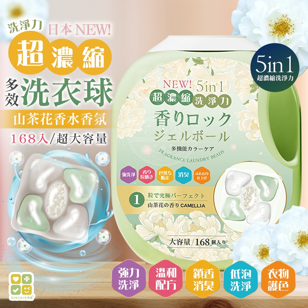 預購-03/09免10▲S166-外-日本CLH超濃縮5in1洗淨力多效護色鎖香洗衣球
