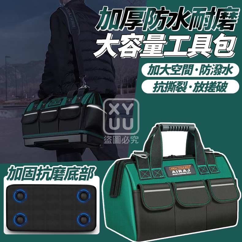 預購-04/02免40▲D3-加厚防水耐磨大容量工具包
