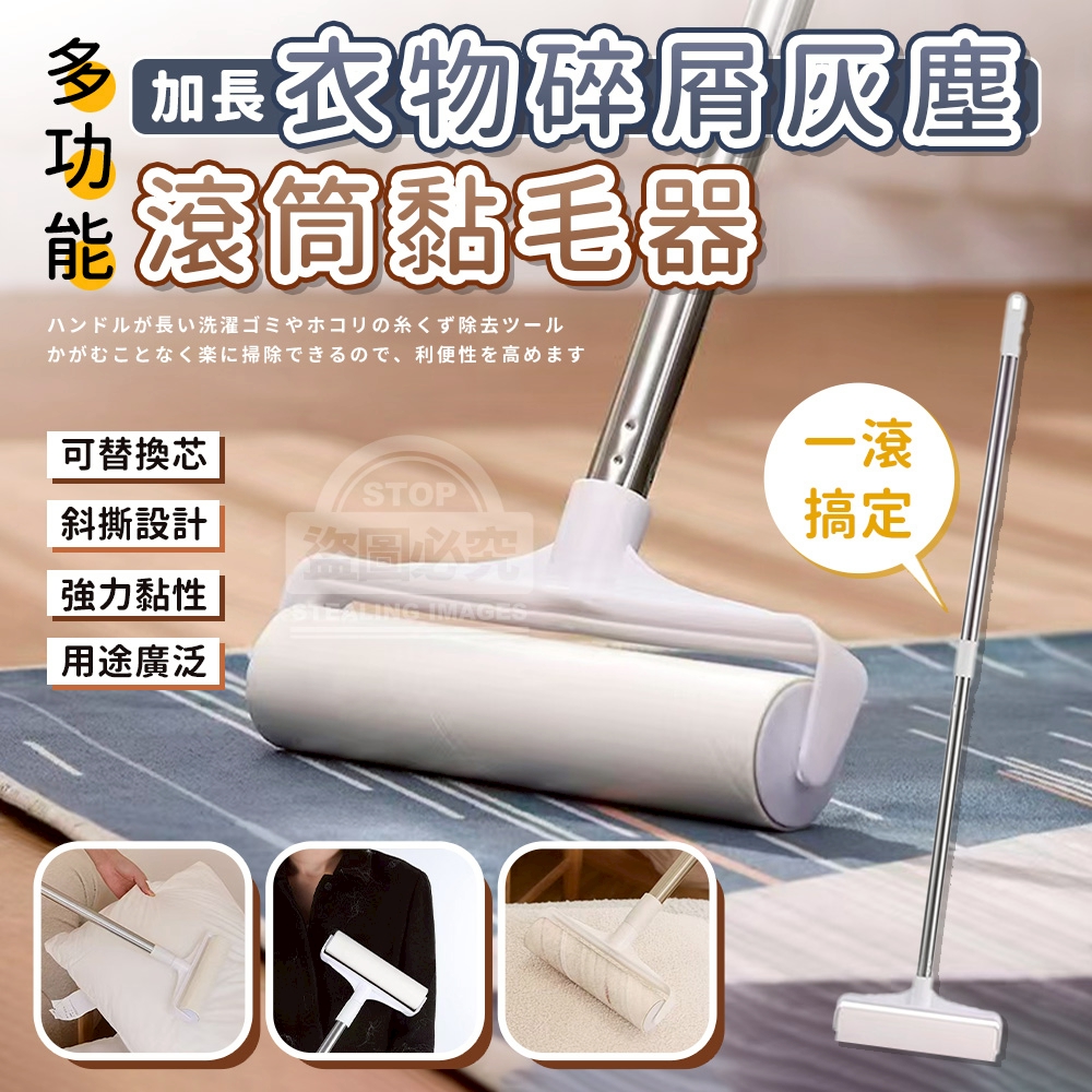 (2支)多功用加長衣物碎屑灰塵滾筒黏毛器