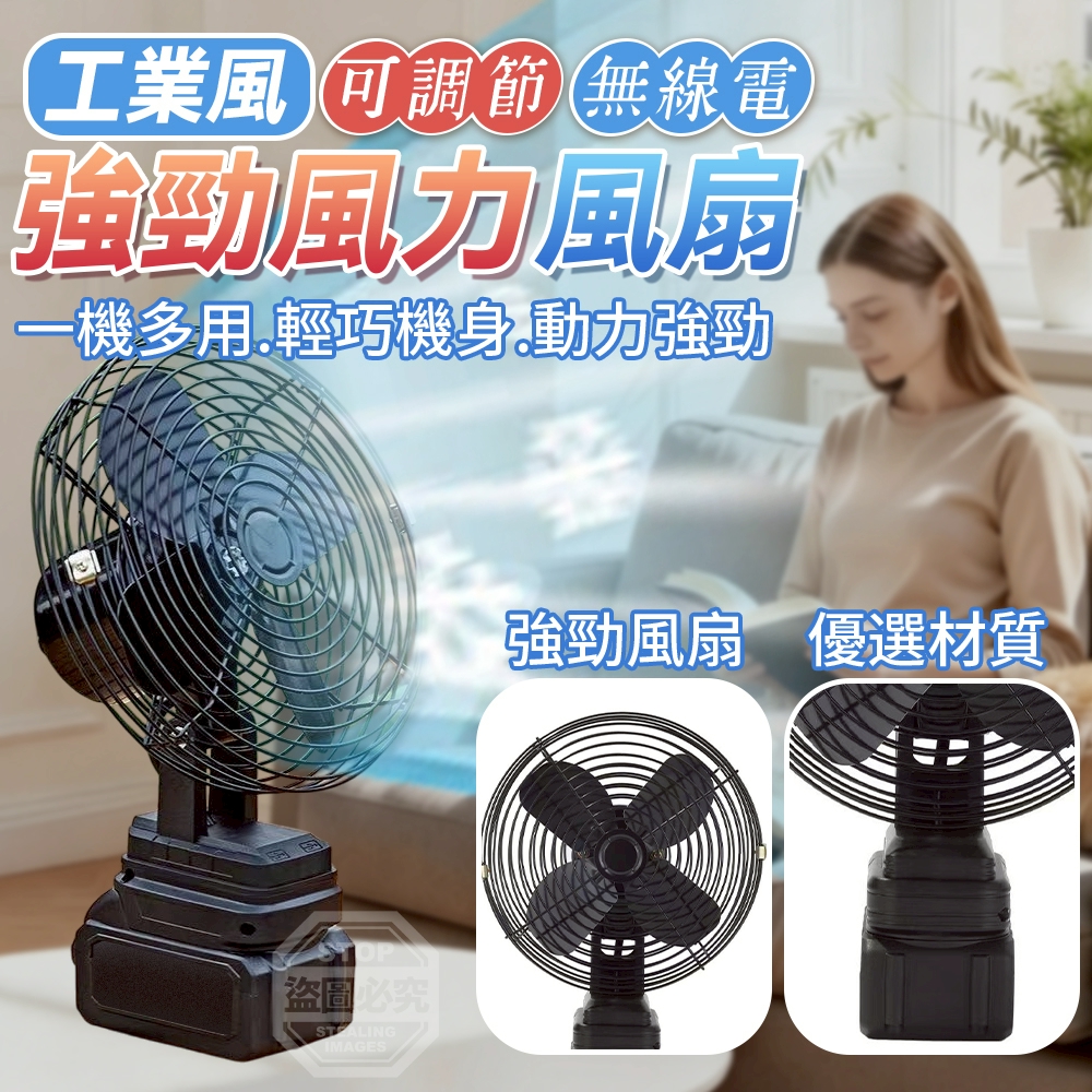 預購-03/23免16▲H上-工業風可調節無線電強勁風力風扇