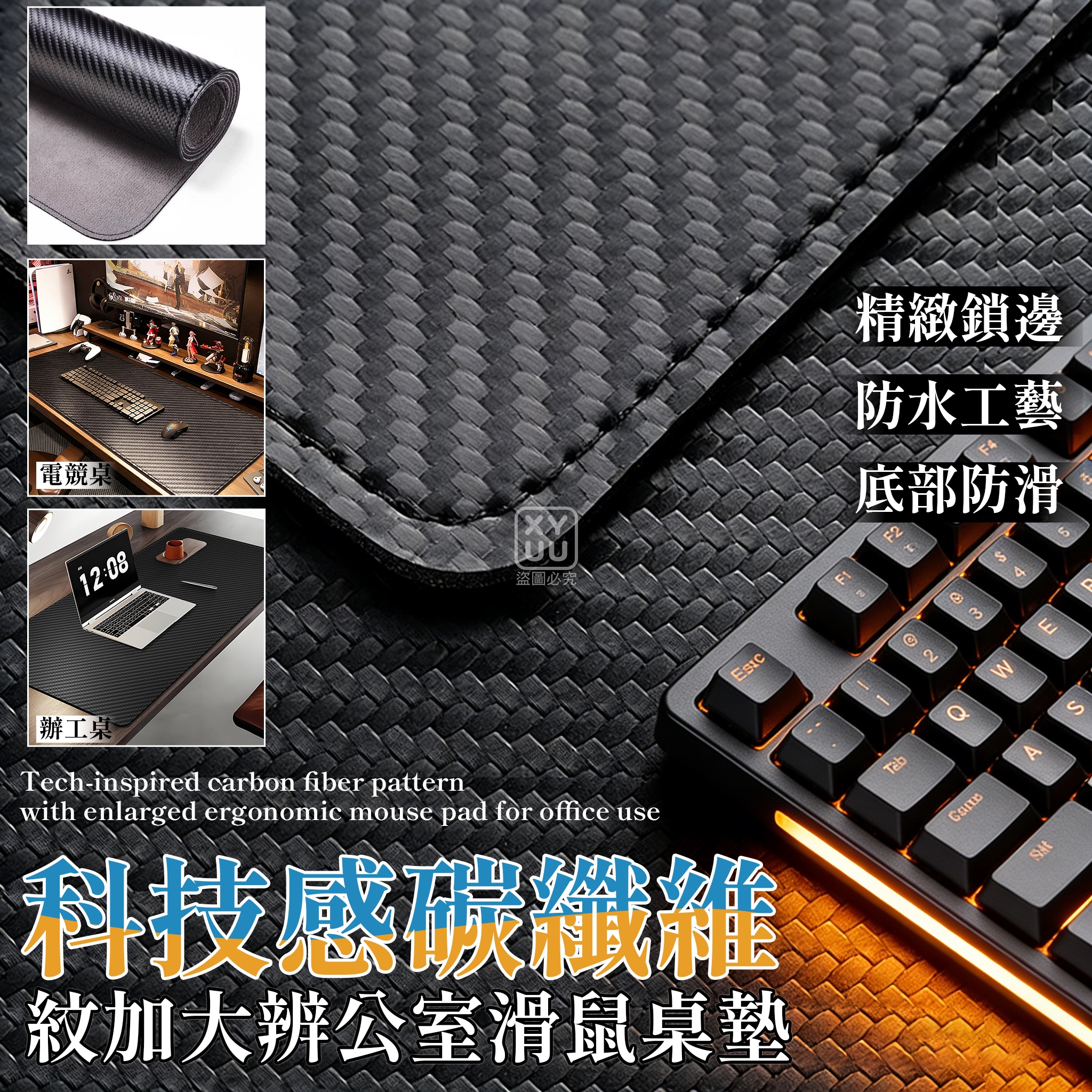 預購-04/13免100▲後-科技感碳纖維紋加大辨公室滑鼠桌垫