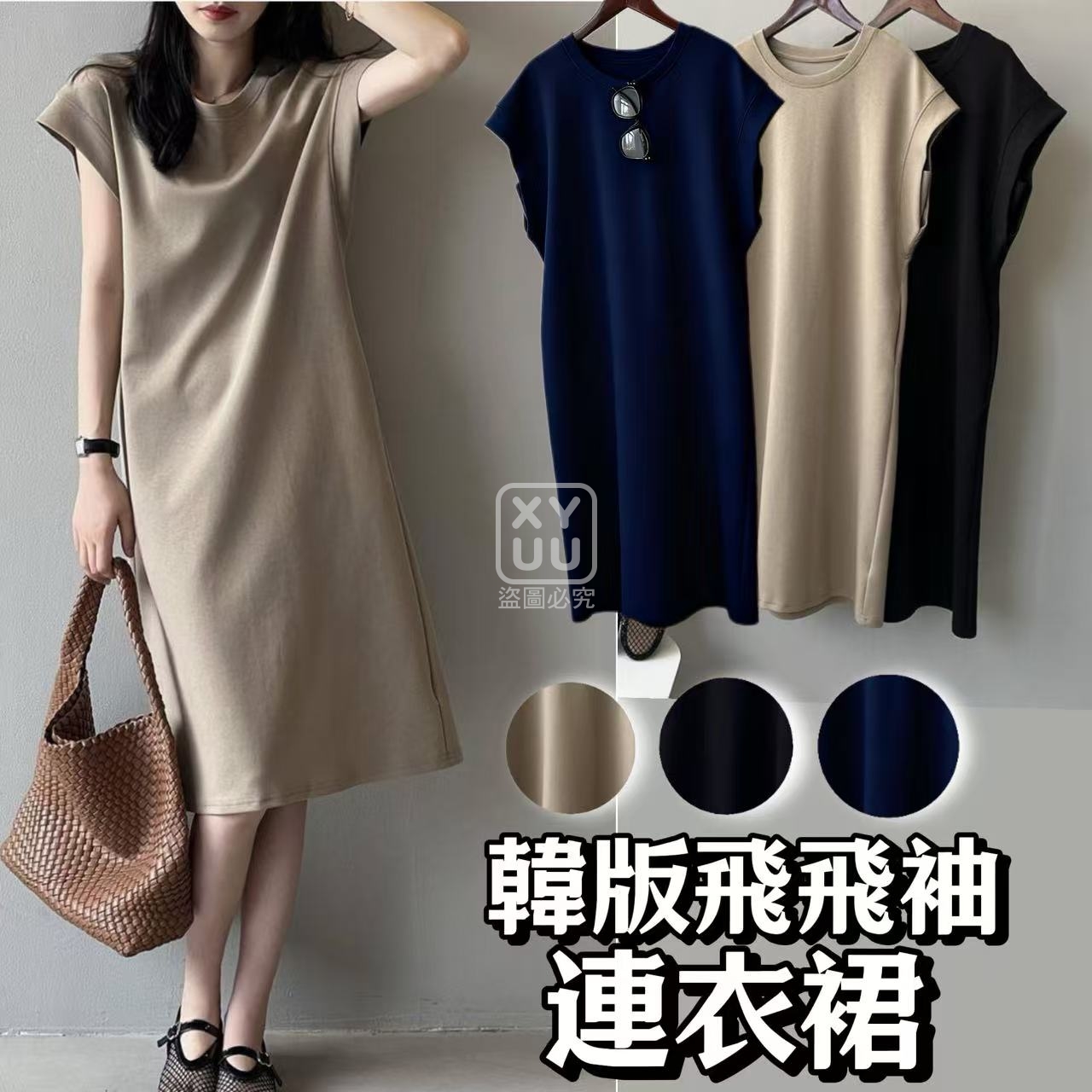 預購-03/30免100▲M2-韓版飛飛袖連衣裙