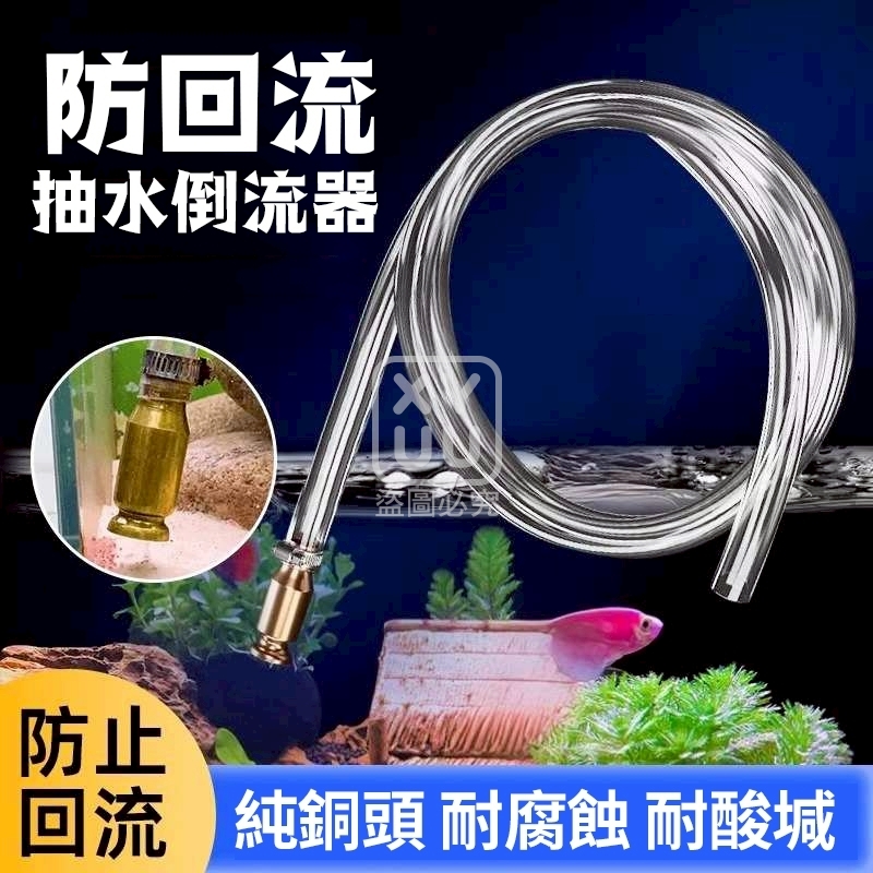 預購-04/06免100▲G6箱-防回流抽水倒流器(2套)