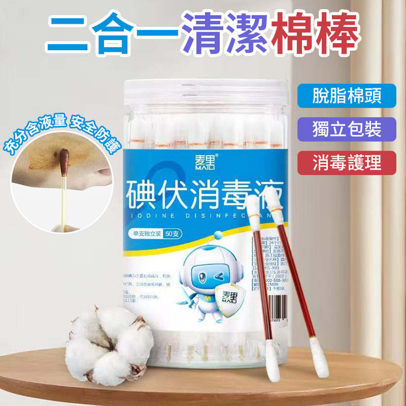 預購-03/30免120▲ B7箱-二合一清潔棉棒50支(2瓶)