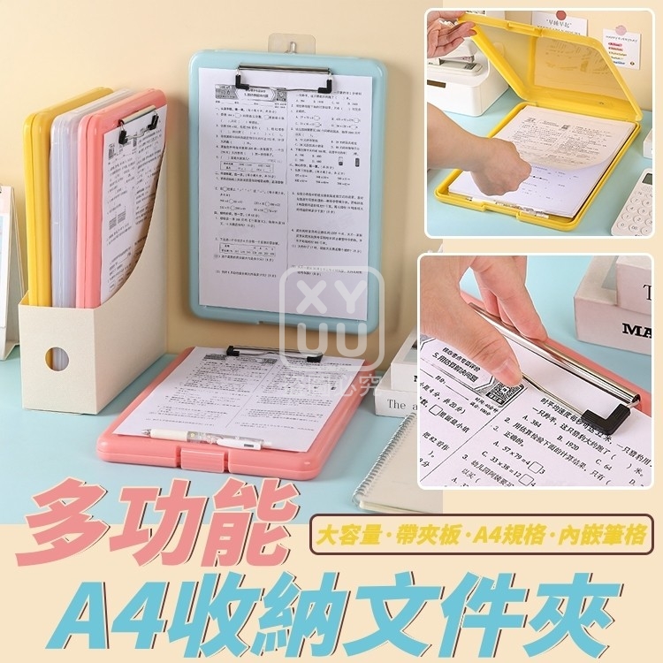 預購-04/20免60▲B5-多功能A4收納文件夾