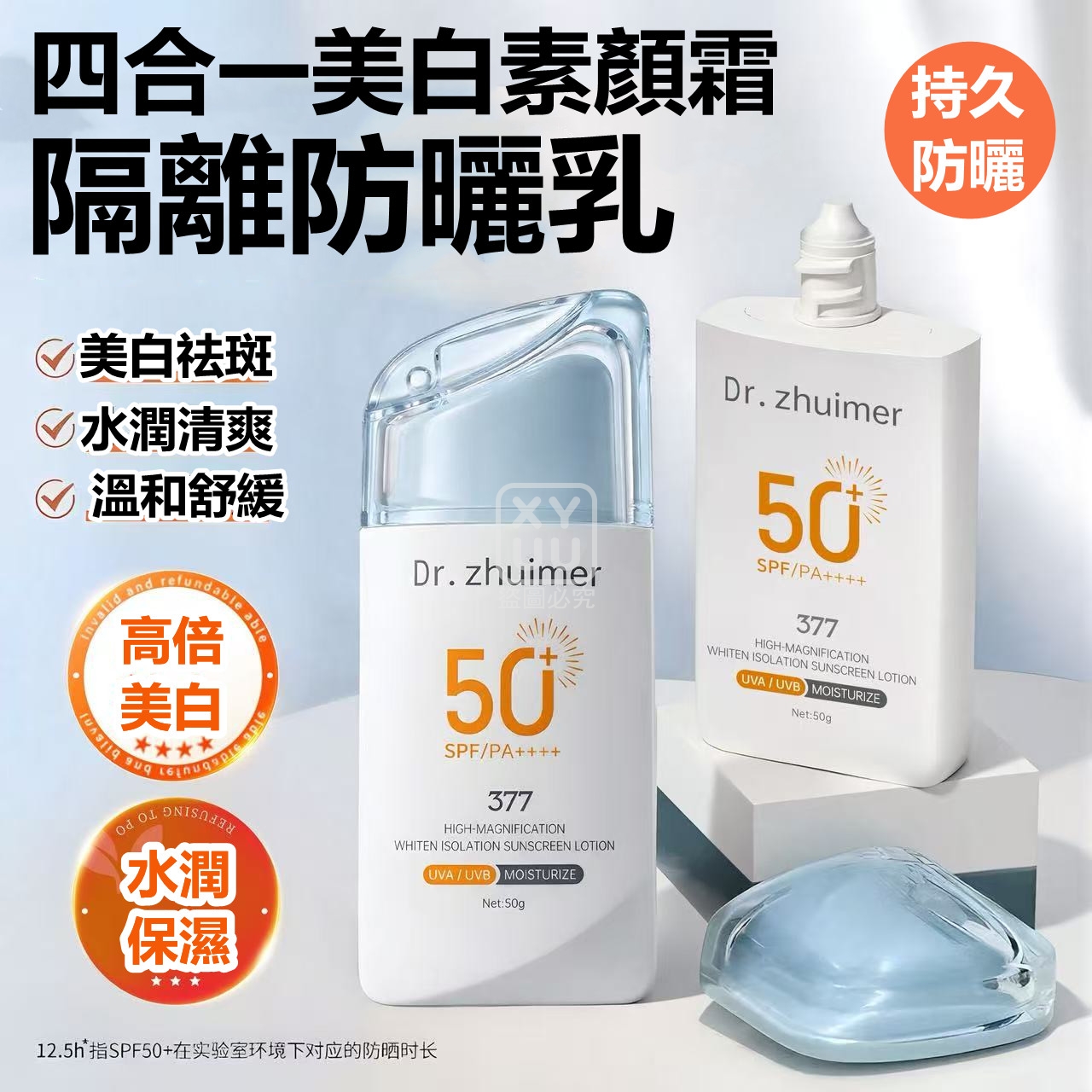 預購-04/20免200▲P-四合一美白素顏霜隔離防曬乳(2瓶)