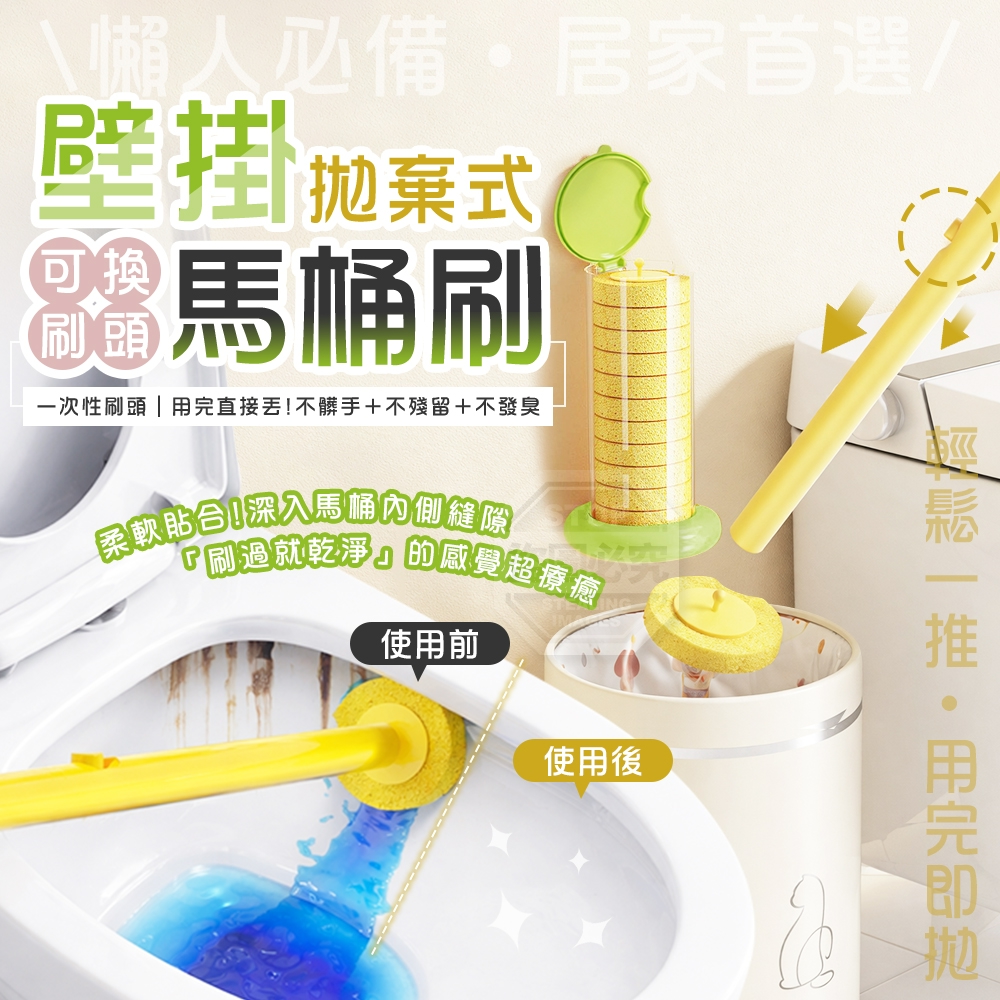 (4包)補充包6入-懶人必備壁掛拋棄式可換刷頭馬桶刷