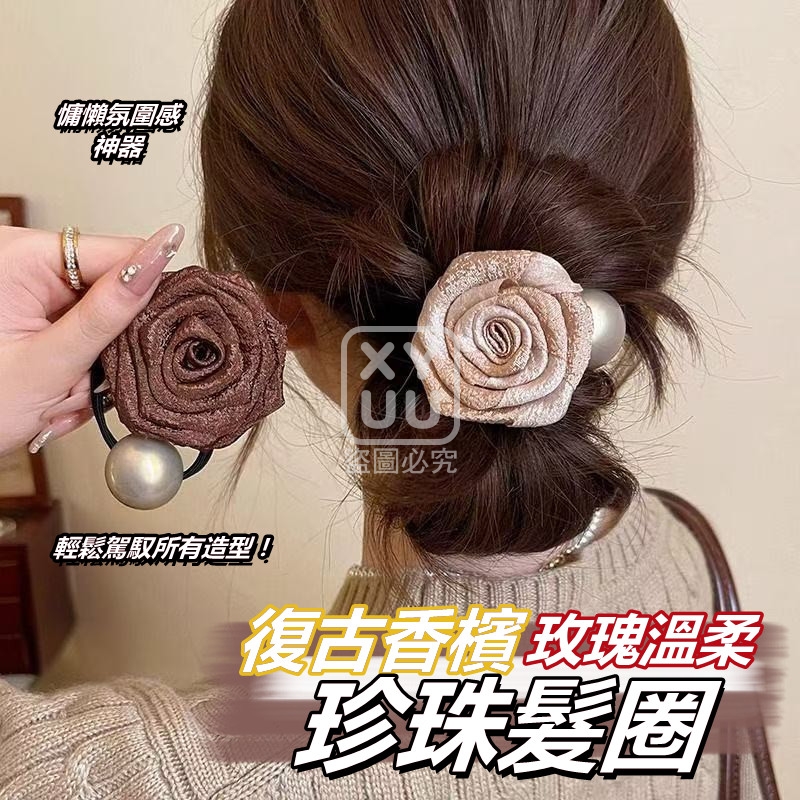 預購-04/16免400▲G6箱-復古香檳玫瑰溫柔珍珠髮圈2入(4包)