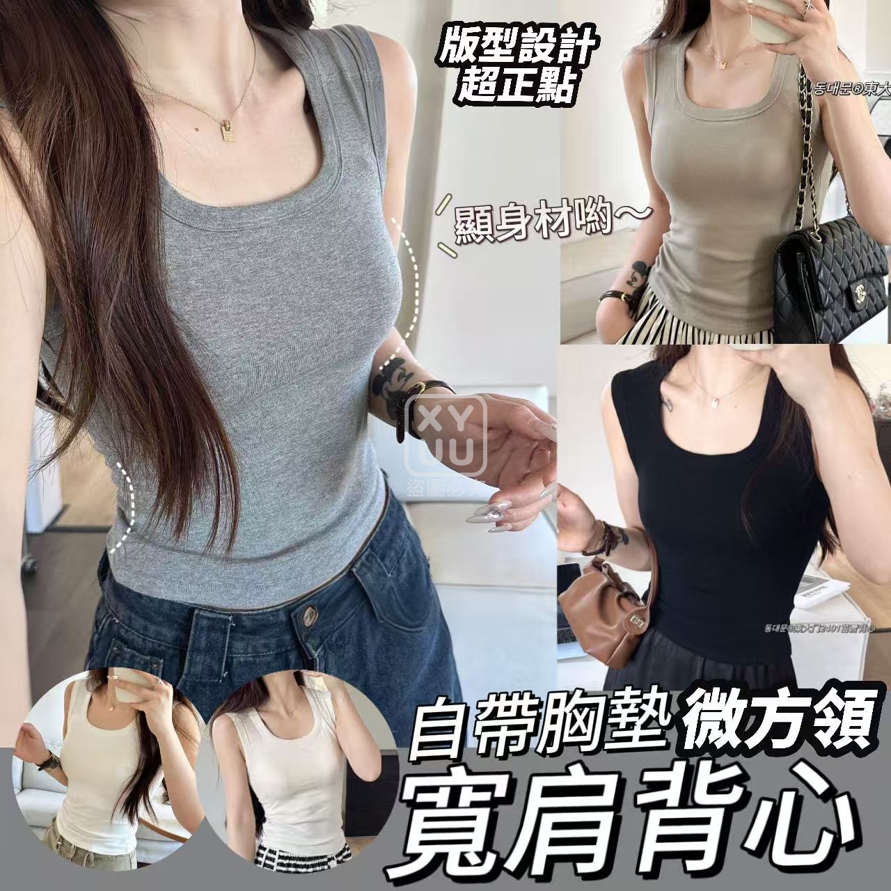 預購-04/20免100▲N2-自帶胸墊微方領寬肩背心