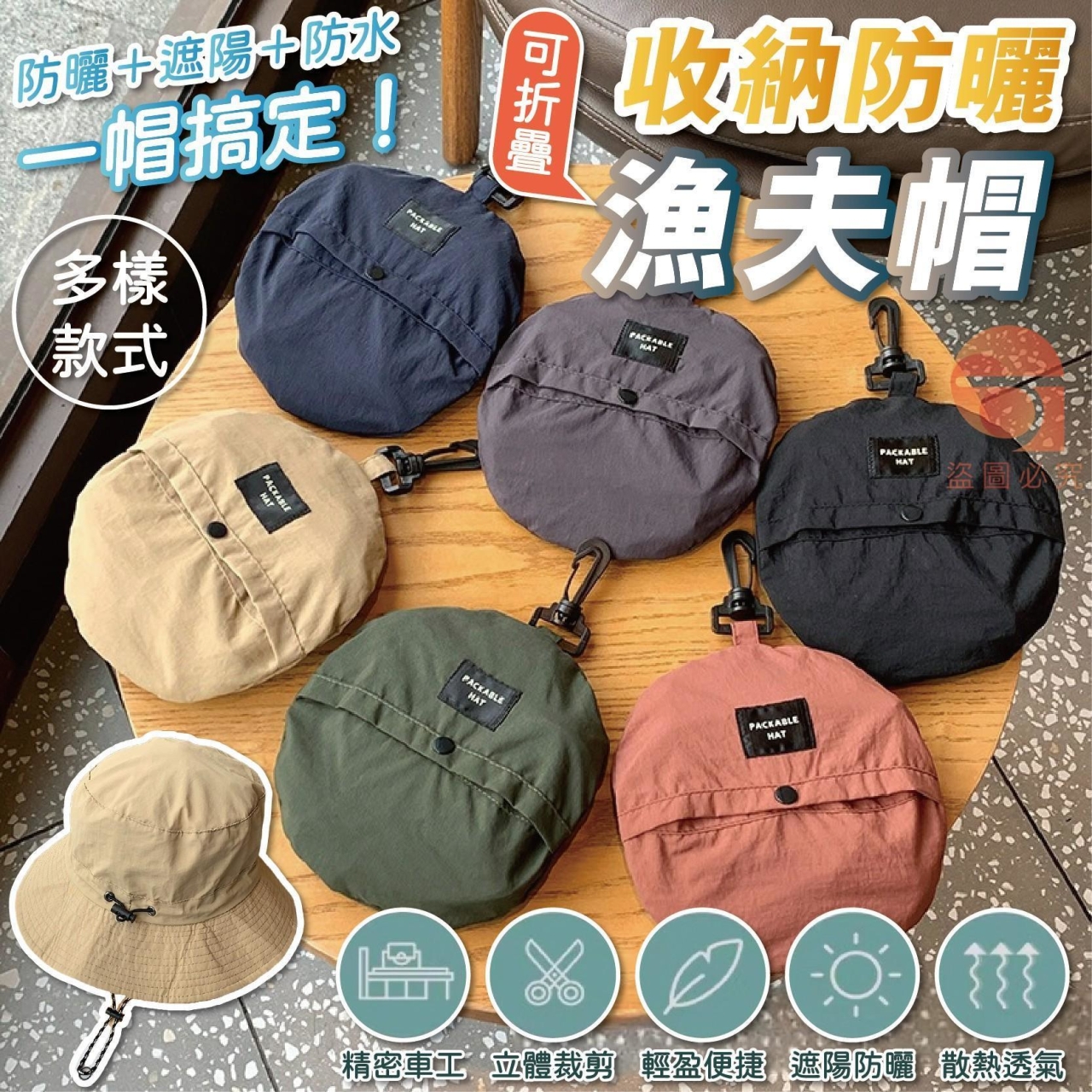 可折疊收納防曬漁夫帽