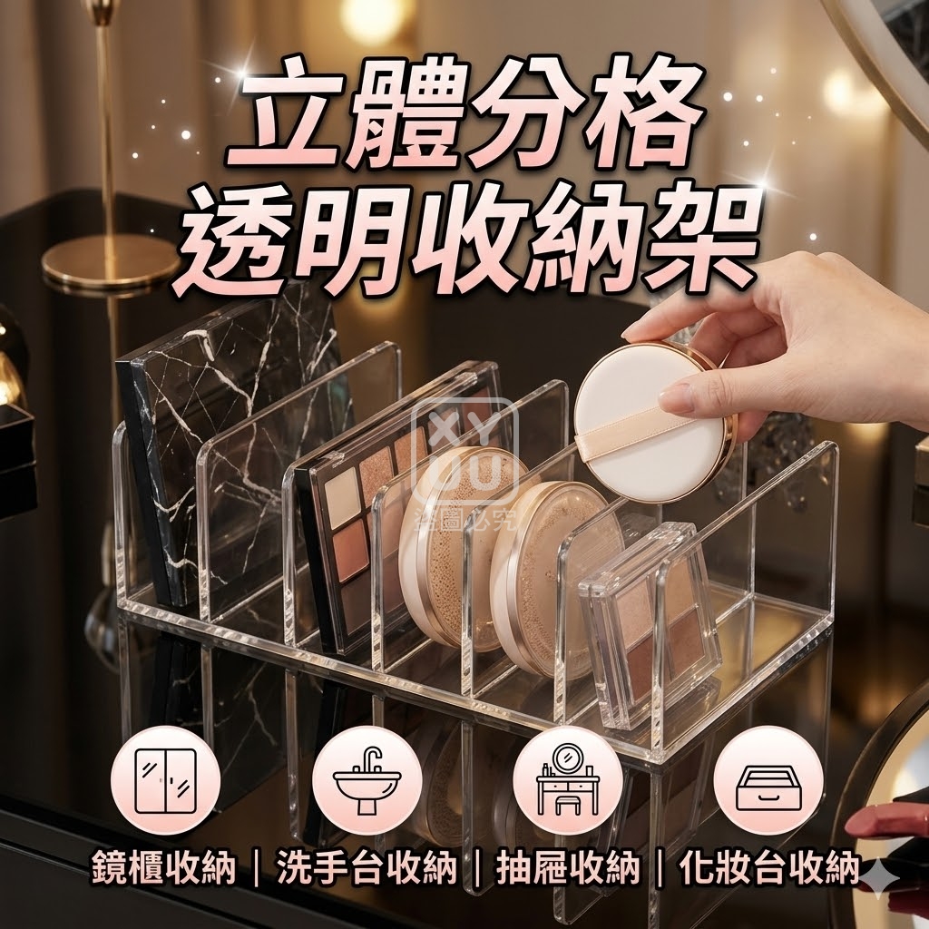 (2個)立體分格透明收納架