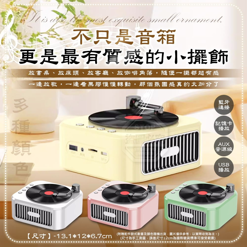 預購-05/25免50▲M1-復古黑膠轉盤無線音效藍牙音箱