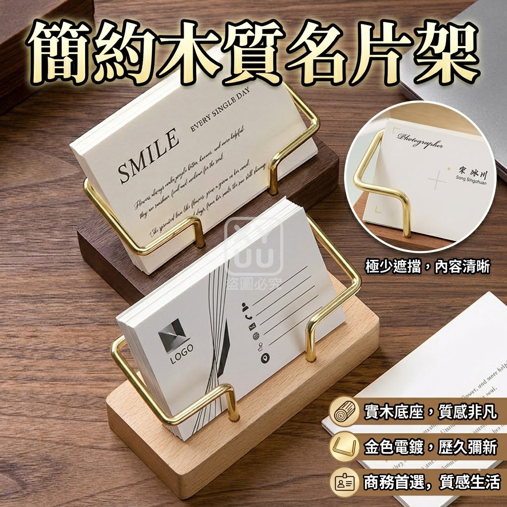 預購-06/04免220▲O6箱-簡約木質名片架(2個)