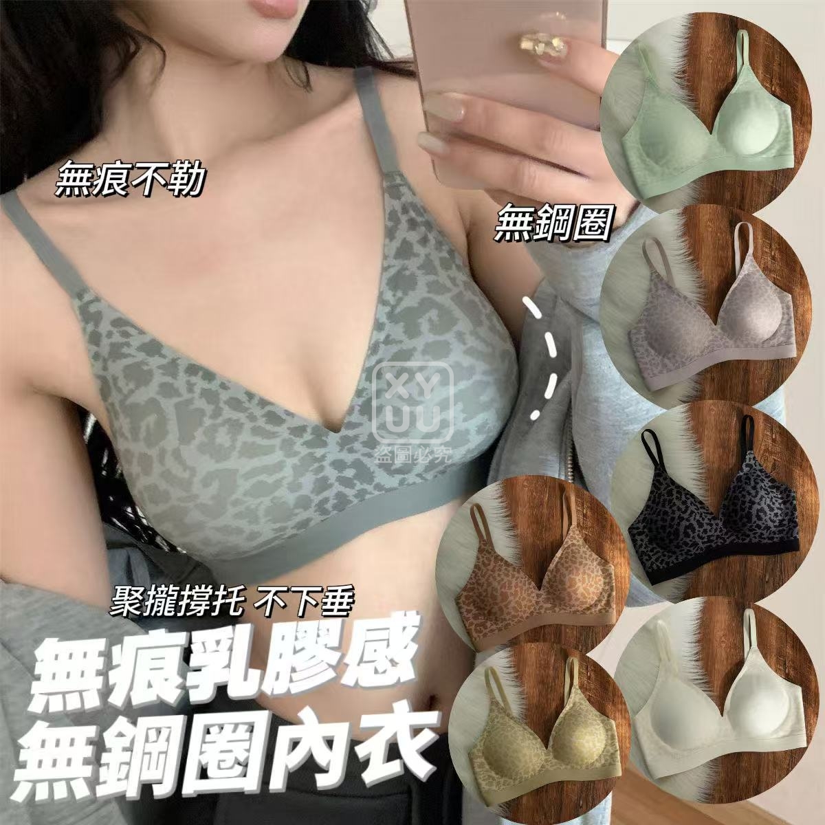 L碼-無痕乳膠感無鋼圈內衣