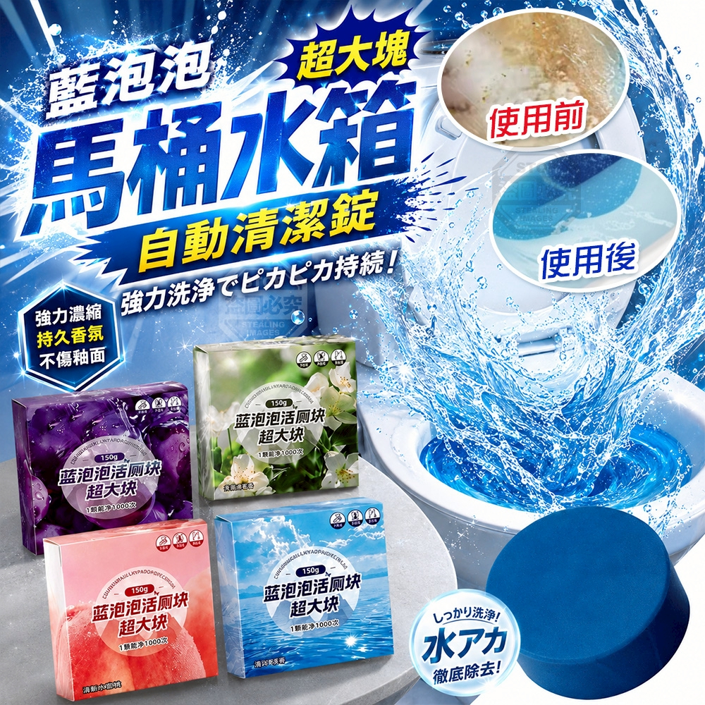 預購-06/01免112▲F6箱-藍泡泡超大塊濃縮馬桶水箱自動香氛清潔錠6入(2包)