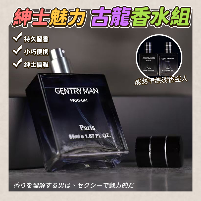 預購-06/01免48▲G3-紳士魅力古龍香水組2瓶/套