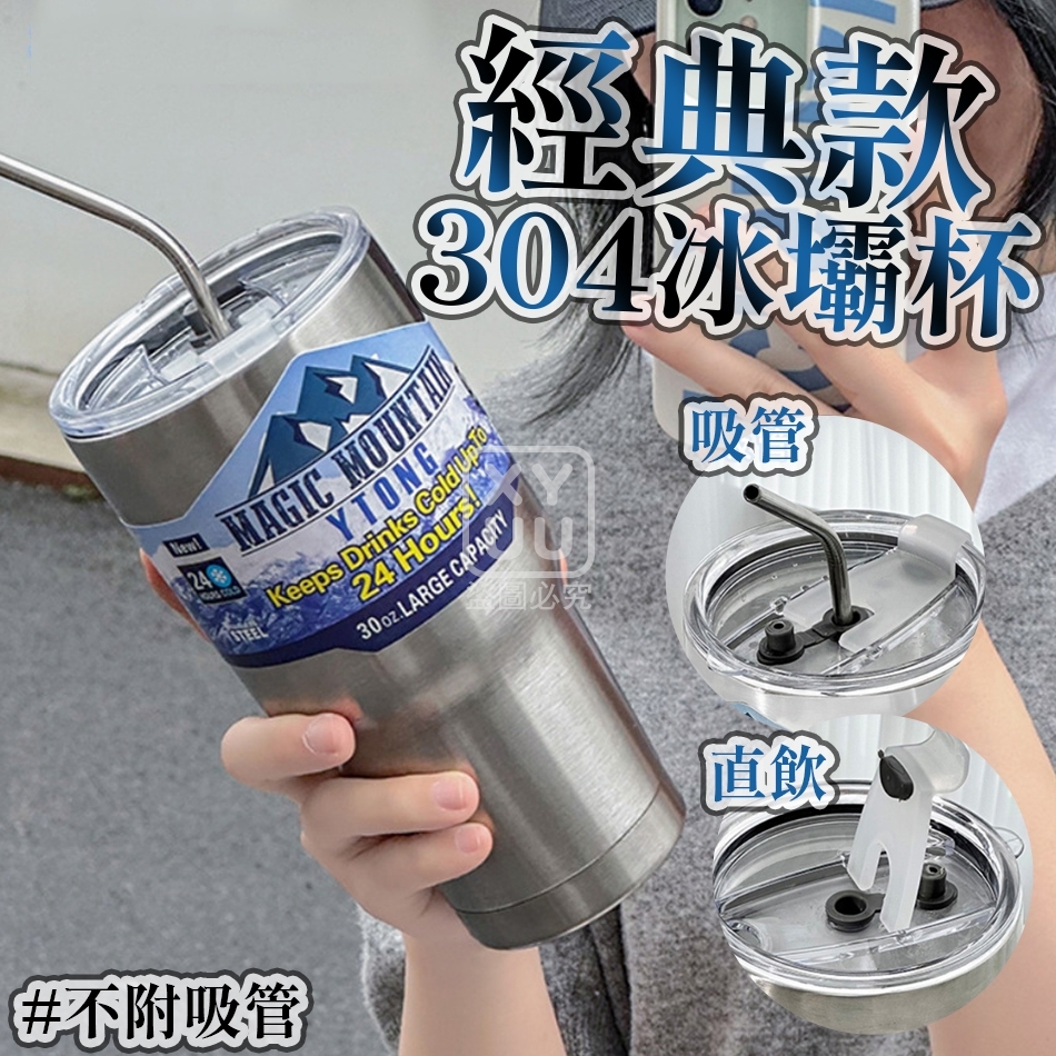 預購-06/01免25▲A5-304酷酷冰壩杯-沒有吸管
