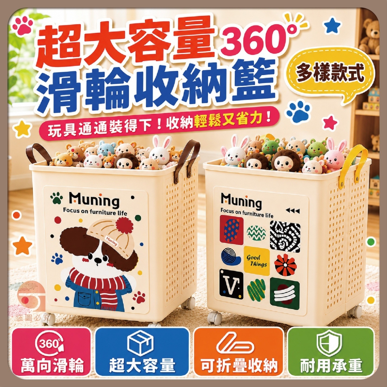 萌寵360°滑輪收納籃